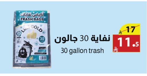 available at Abyati Stores in KSA, Saudi Arabia, Saudi - Tabuk