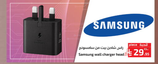 available at Mira Mart Mall in KSA, Saudi Arabia, Saudi - Jeddah