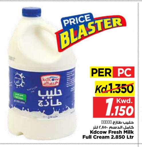 available at Mark & Save in Kuwait - Kuwait City