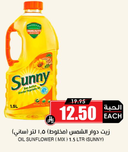 available at Prime Supermarket in KSA, Saudi Arabia, Saudi - Buraidah