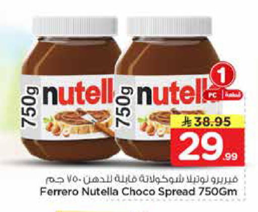 available at هايبر الوفاء in مملكة العربية السعودية, السعودية, سعودية - جدة
