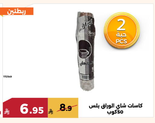 available at Forat Garden in KSA, Saudi Arabia, Saudi - Mecca