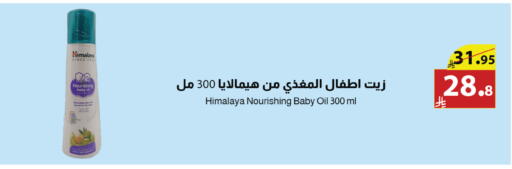 available at Abyati Stores in KSA, Saudi Arabia, Saudi - Tabuk