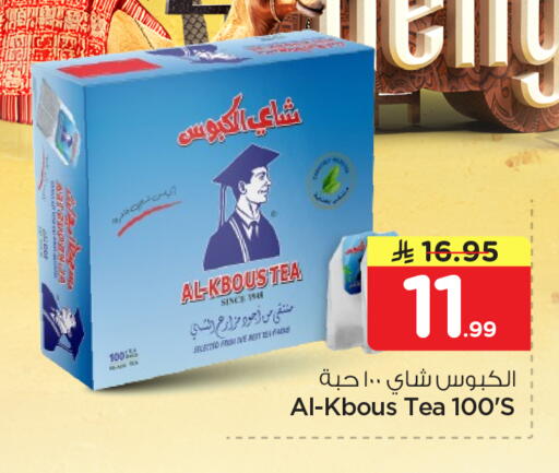available at نستو in مملكة العربية السعودية, السعودية, سعودية - الرياض