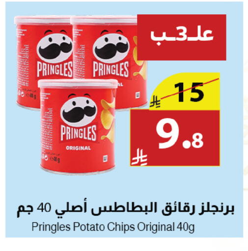 Potato available at Abyati Stores in KSA, Saudi Arabia, Saudi - Tabuk