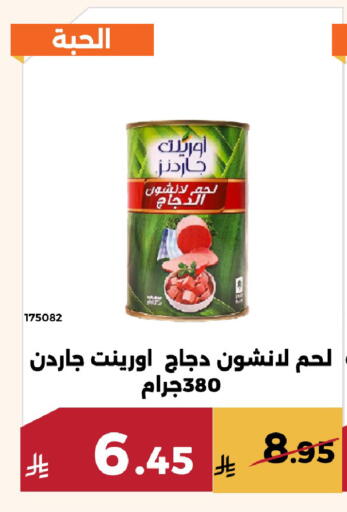 available at Forat Garden in KSA, Saudi Arabia, Saudi - Mecca