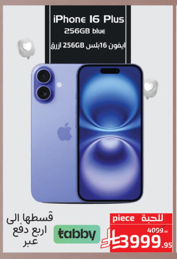 available at Mira Mart Mall in KSA, Saudi Arabia, Saudi - Jeddah