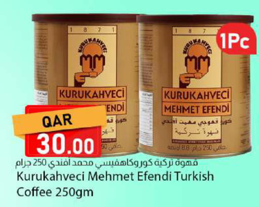 available at دانا ماركت in قطر - الريان