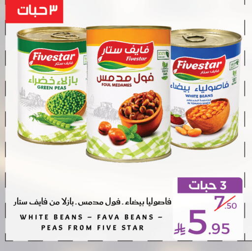 Peas Tomato available at Mira Mart Mall in KSA, Saudi Arabia, Saudi - Jeddah