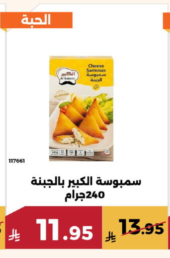 available at Forat Garden in KSA, Saudi Arabia, Saudi - Mecca