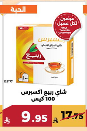 available at Forat Garden in KSA, Saudi Arabia, Saudi - Mecca