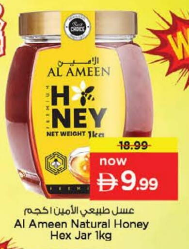 available at نستو هايبرماركت in الإمارات العربية المتحدة , الامارات - الشارقة / عجمان