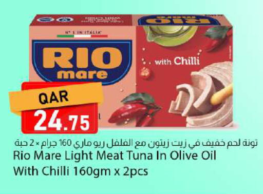 Chilli available at دانا ماركت in قطر - الريان