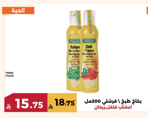 available at Forat Garden in KSA, Saudi Arabia, Saudi - Mecca
