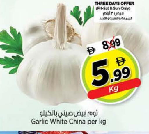 Garlic from China available at نستو هايبرماركت in الإمارات العربية المتحدة , الامارات - الشارقة / عجمان