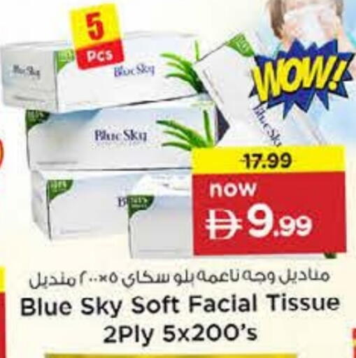 available at نستو هايبرماركت in الإمارات العربية المتحدة , الامارات - الشارقة / عجمان