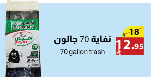 available at Abyati Stores in KSA, Saudi Arabia, Saudi - Tabuk
