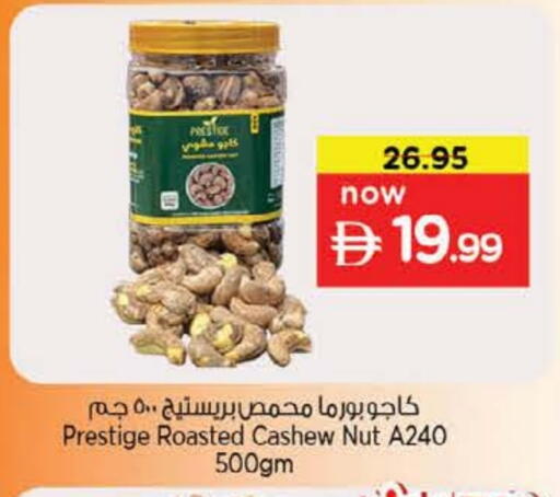 available at Nesto Hypermarket in UAE - Sharjah / Ajman