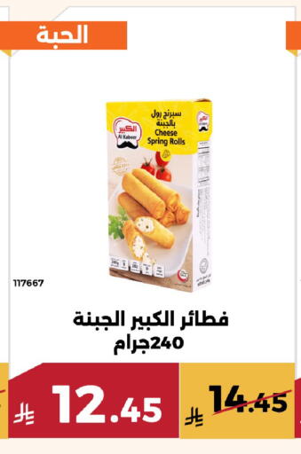available at Forat Garden in KSA, Saudi Arabia, Saudi - Mecca