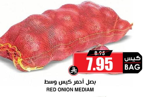 Onion available at Prime Supermarket in KSA, Saudi Arabia, Saudi - Medina