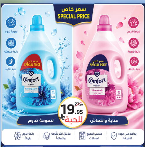available at Mira Mart Mall in KSA, Saudi Arabia, Saudi - Jeddah