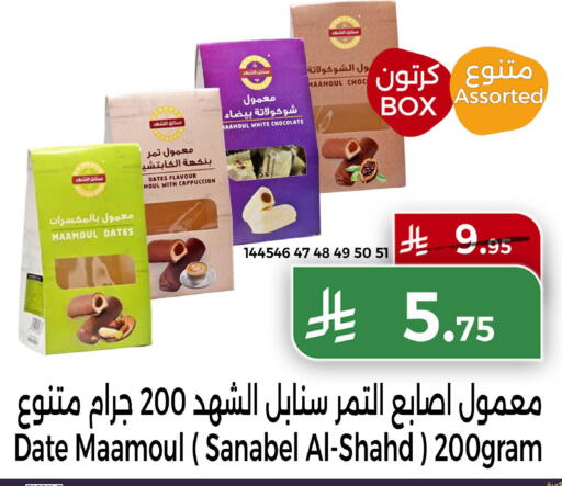 Date available at Home Market in KSA, Saudi Arabia, Saudi - Mecca
