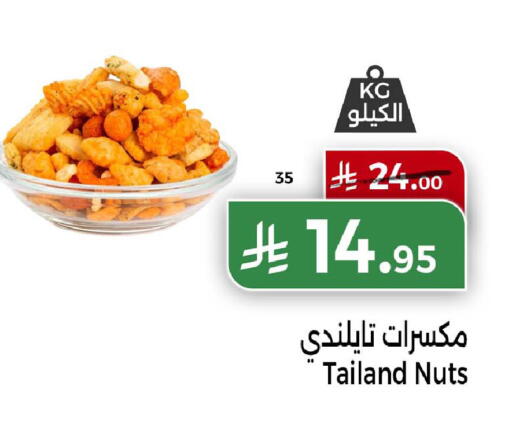 available at Home Market in KSA, Saudi Arabia, Saudi - Mecca