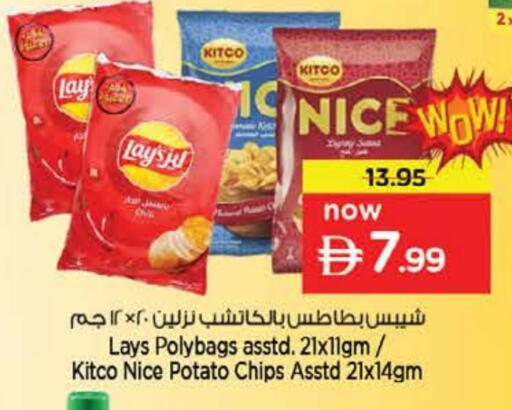 Potato available at نستو هايبرماركت in الإمارات العربية المتحدة , الامارات - الشارقة / عجمان