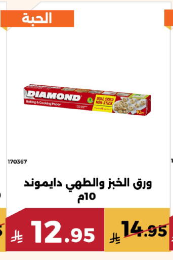 available at Forat Garden in KSA, Saudi Arabia, Saudi - Mecca