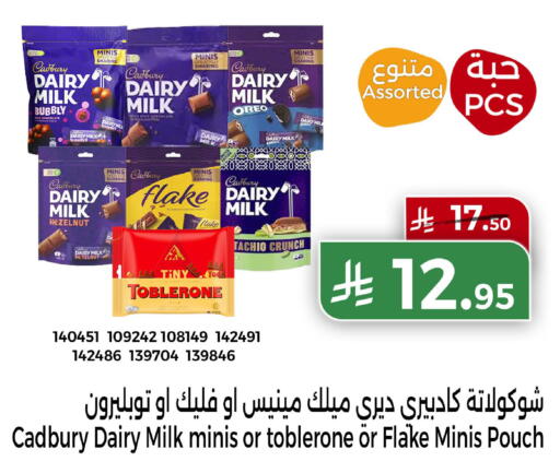 available at Home Market in KSA, Saudi Arabia, Saudi - Mecca