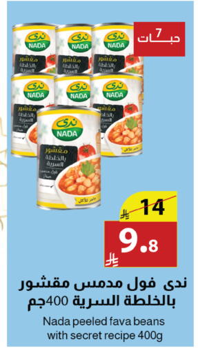 available at Abyati Stores in KSA, Saudi Arabia, Saudi - Tabuk
