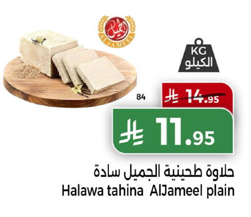 available at Home Market in KSA, Saudi Arabia, Saudi - Mecca