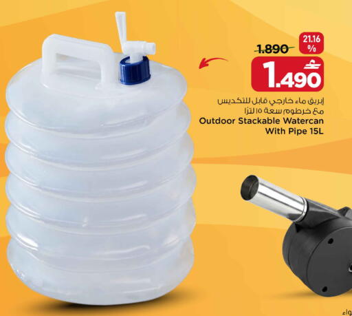 available at MARK & SAVE in Oman - Muscat