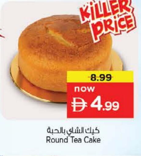 available at نستو هايبرماركت in الإمارات العربية المتحدة , الامارات - الشارقة / عجمان