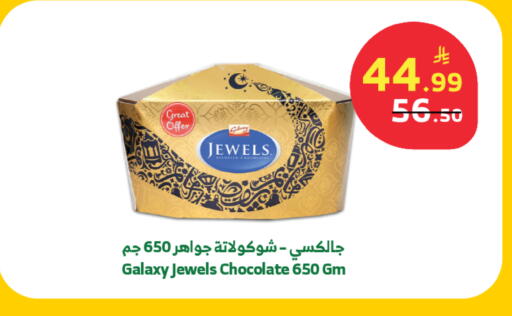 available at Al Raya in KSA, Saudi Arabia, Saudi - Tabuk