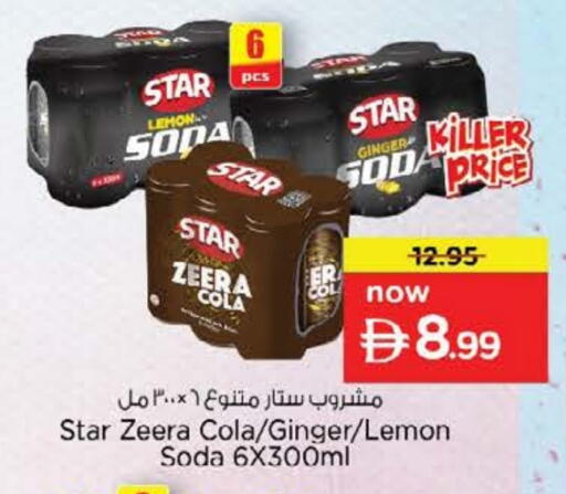 Lemon Ginger available at نستو هايبرماركت in الإمارات العربية المتحدة , الامارات - الشارقة / عجمان