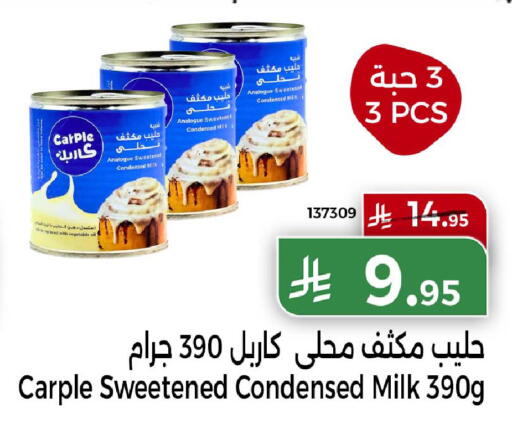 available at Home Market in KSA, Saudi Arabia, Saudi - Mecca