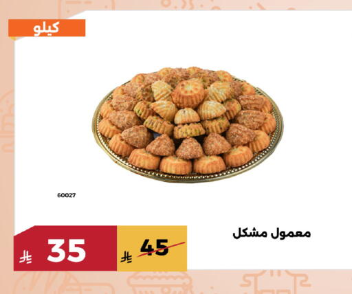 available at Forat Garden in KSA, Saudi Arabia, Saudi - Mecca