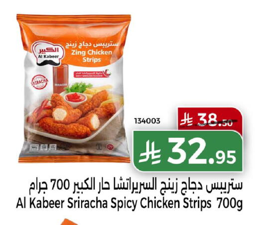 available at Home Market in KSA, Saudi Arabia, Saudi - Mecca