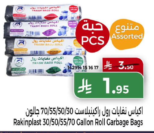 available at Home Market in KSA, Saudi Arabia, Saudi - Mecca