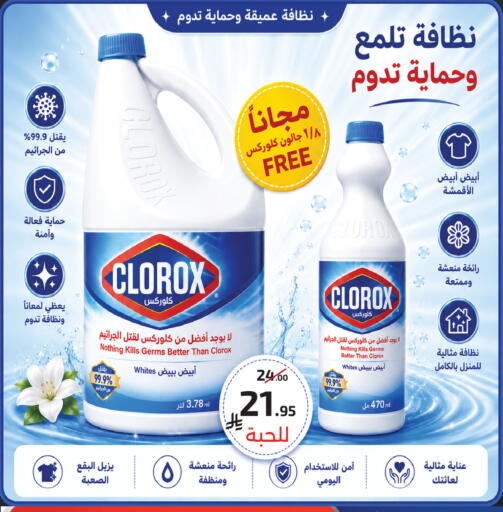available at Mira Mart Mall in KSA, Saudi Arabia, Saudi - Jeddah