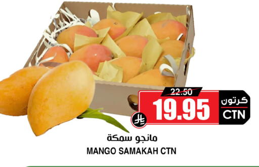 Mango available at Prime Supermarket in KSA, Saudi Arabia, Saudi - Jeddah