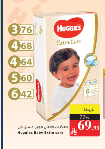 available at Mira Mart Mall in KSA, Saudi Arabia, Saudi - Jeddah