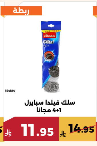 available at Forat Garden in KSA, Saudi Arabia, Saudi - Mecca