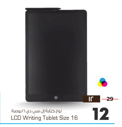 available at Nesto in KSA, Saudi Arabia, Saudi - Al-Kharj
