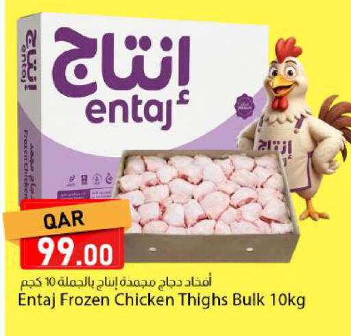 available at دانا ماركت in قطر - الريان