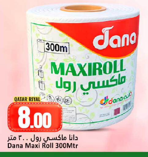 available at دانة هايبرماركت in قطر - الوكرة