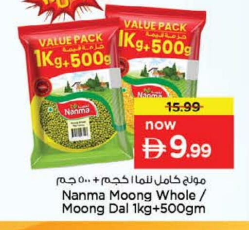 available at نستو هايبرماركت in الإمارات العربية المتحدة , الامارات - الشارقة / عجمان