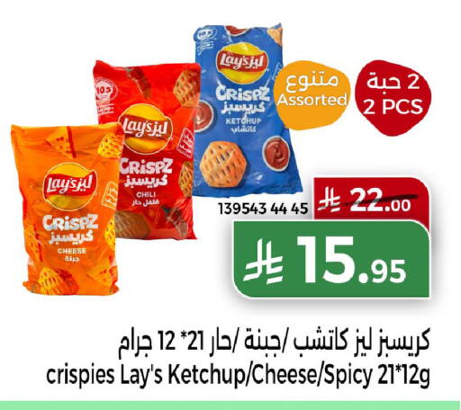 available at Home Market in KSA, Saudi Arabia, Saudi - Mecca