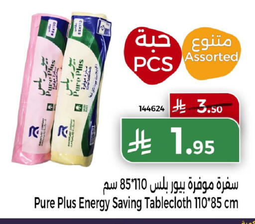 available at Home Market in KSA, Saudi Arabia, Saudi - Mecca